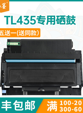 适用奔图TL435H粉盒PANTUM P3365DN打印机硒鼓P3385碳粉盒M7185DN鼓架m7165打印机墨盒一体机硒鼓DL435鼓架