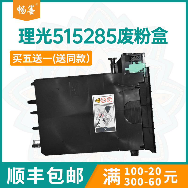 适用理光C220墨粉收集器
