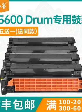 【顺丰包邮】畅墨适用OKI C5600成像鼓C5650硒鼓C5700dn鼓架C5750感光鼓组件C5500n复印机成像鼓组件C5700dn