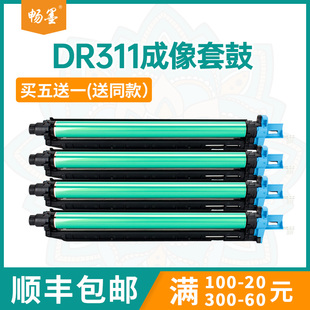 暢墨適用美能達DR311硒鼓美能達bizhub 順豐 包郵 C7728復印機硒鼓組件 C220鼓架C280硒鼓C360鼓組件C7722