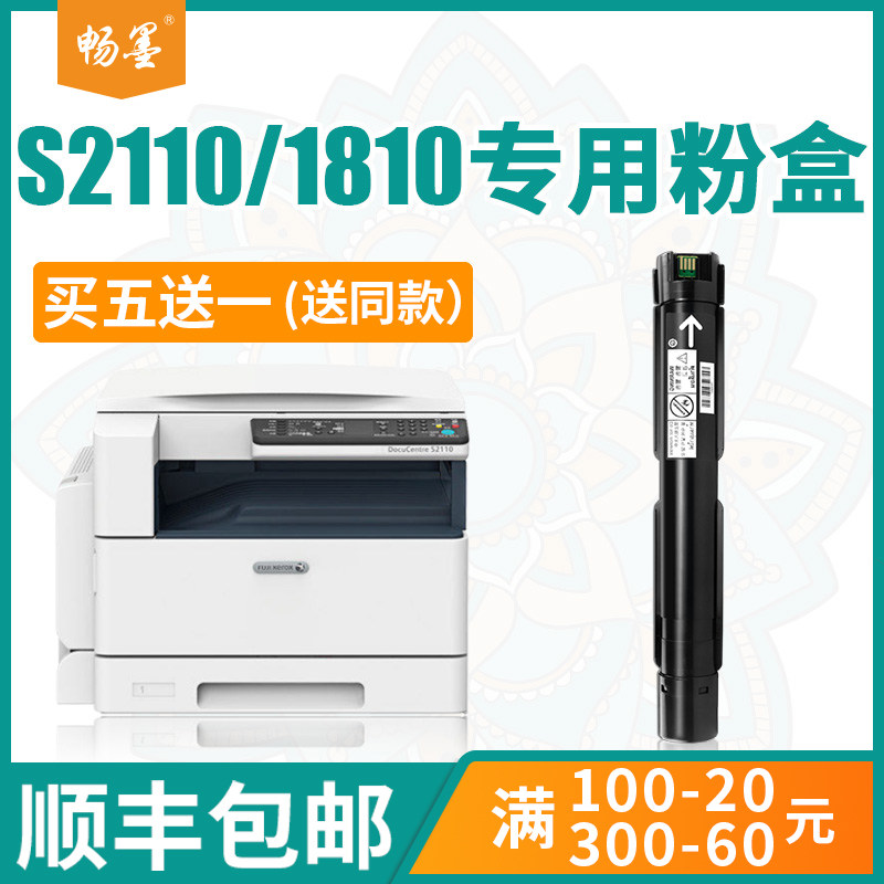 施乐硒鼓打印机黑白墨盒顺丰包邮