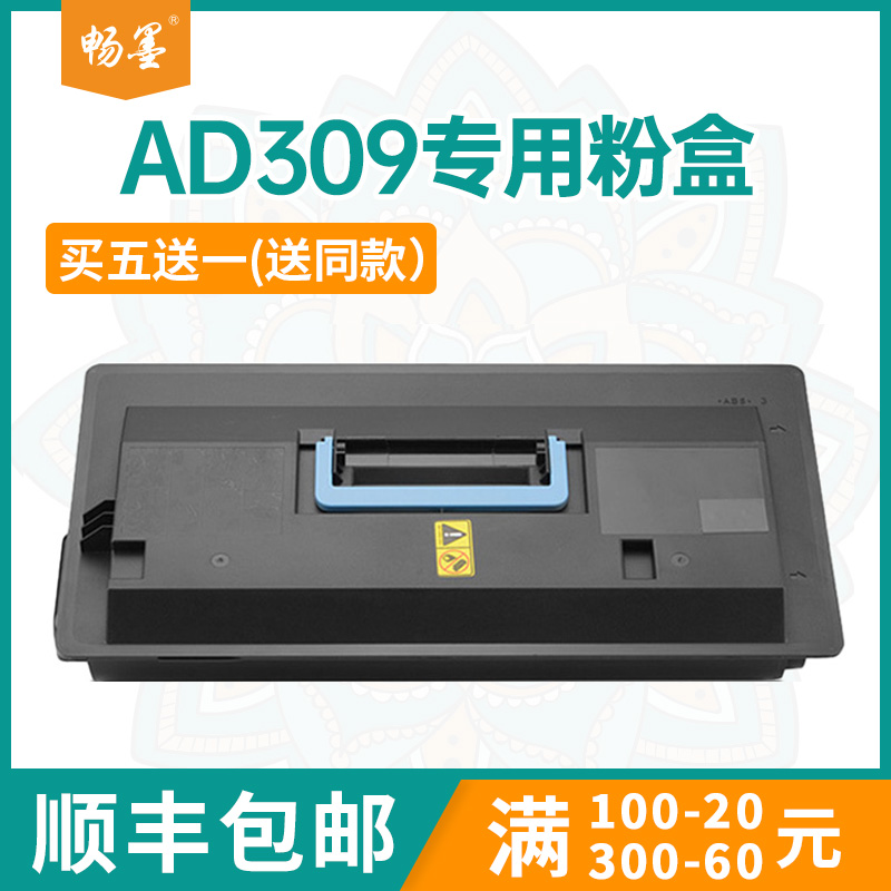 适用震旦AD309粉盒AD405AD409