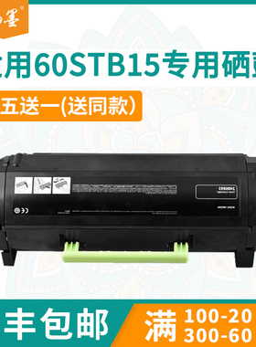 畅墨适用F+Imaging 6STB15粉盒硒鼓F+Imaging M60ade00 M60ade15打印机硒鼓M60ade25碳粉盒M60ade2553hs鼓架