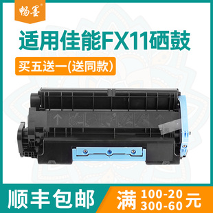 L7000 适用FX11佳能L3000硒鼓810 5500墨盒L9550 5000 L7500 830i