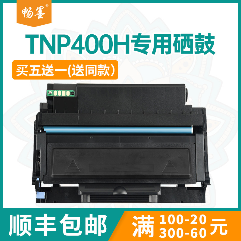 适用TNP400柯美3022MF