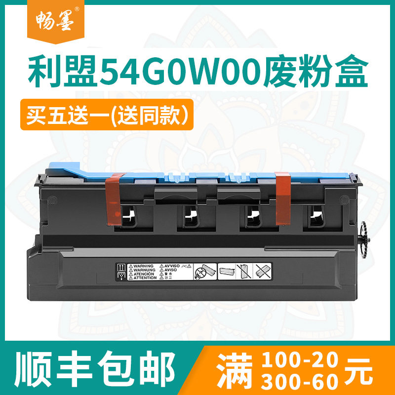 适用54G0W00利盟CS921de