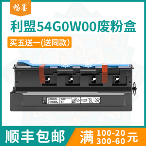 适用54G0W00利盟CS921de废粉盒CX922 CX923 XC9225 XC9265 XC9265