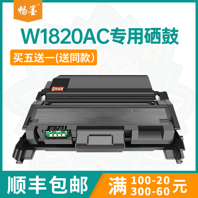 适用W1820AC惠普30330dn粉盒