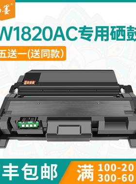 【顺丰包邮】畅墨适用惠普W1820AC粉盒硒鼓惠普hp Laser 30330dn打印机粉盒W1820XC打印机墨盒W1826AC硒鼓