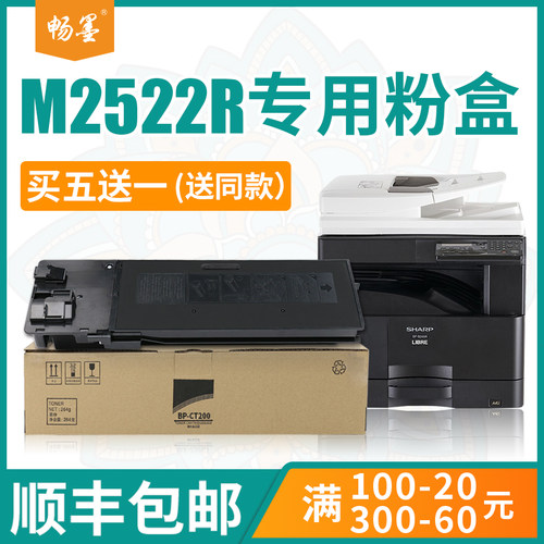 顺丰包邮适用夏普m2822r粉盒
