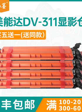 适用柯美DV311美能达bizhub C220载体仓C280显影仓C360显影器组件