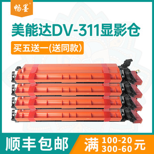 适用柯美DV311美能达bizhub C220载体仓C280显影仓C360显影器组件