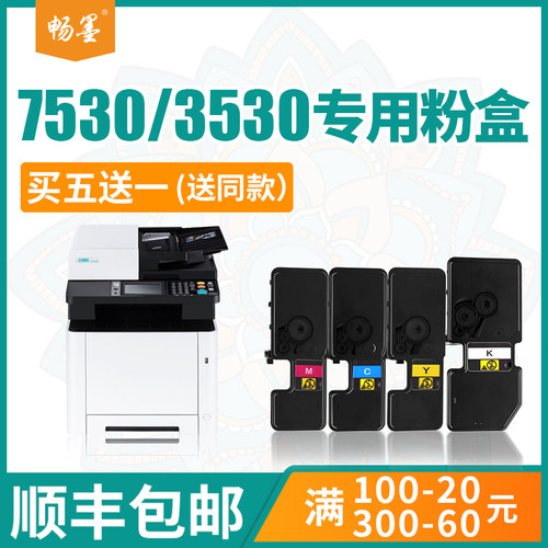 顺丰包邮适用立思辰GA3530粉盒