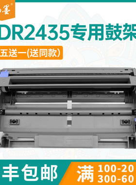 适用联想LD2435硒鼓Lenovo LJ3500打印机粉盒LJ3600D鼓架J3550DN墨粉盒M7750N打印机硒鼓M7900dnf碳粉晒鼓