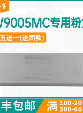 【顺丰包邮】畅墨适用惠普W9005MC硒鼓惠普hp E72530z打印机粉盒E72525dn复印机墨盒碳粉E72535z鼓架碳粉匣