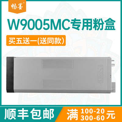 适用W9005MC惠普E72530z