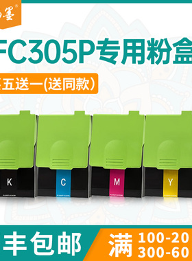 【顺丰包邮】畅墨适用东芝TFC305PKR粉盒Toshiba e-Studio 305CP粉盒e-Studio 306CS打印机墨盒显影仓鼓架