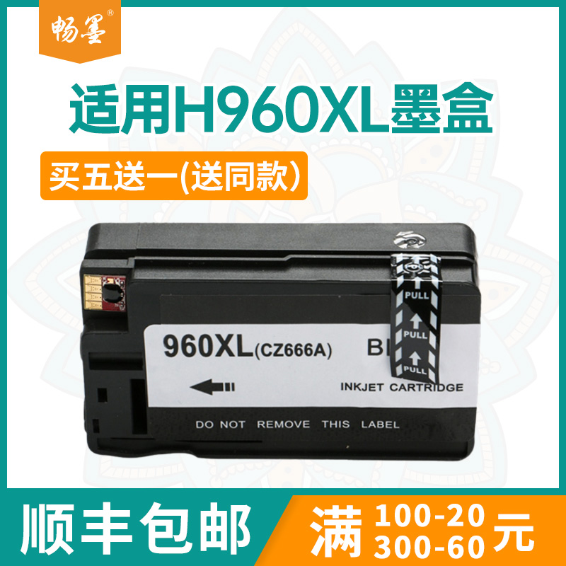 适用H960XL惠普3610墨盒3620