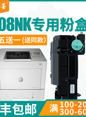 适用惠普508nk硒鼓惠普w1007ac粉盒hp 508nk感光鼓/鼓架hp laser printer 508nk硒鼓508nk打印机墨粉盒/墨盒