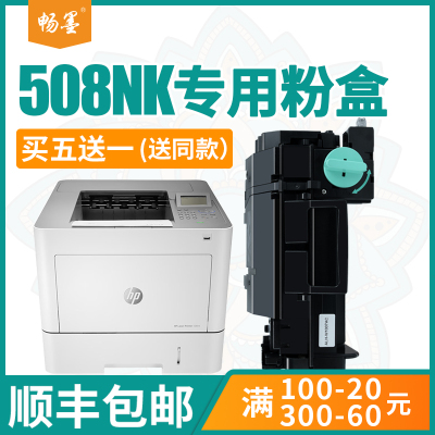 适用惠普508nk硒鼓惠普w1007ac粉盒hp 508nk感光鼓/鼓架hp laser printer 508nk硒鼓508nk打印机墨粉盒/墨盒