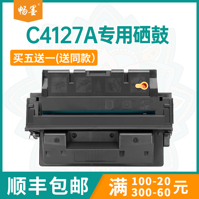 适用C4127A惠普4000硒鼓