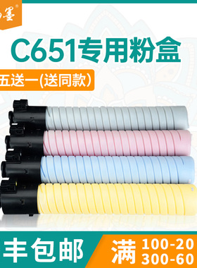 【顺丰包邮】畅墨适用828185理光C651粉盒ProC751EX彩色数码印刷机墨盒碳粉墨粉盒