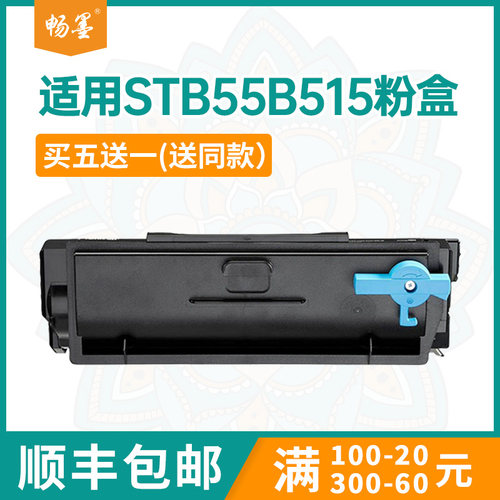 适用F+ImagingSTB55B515粉盒硒鼓