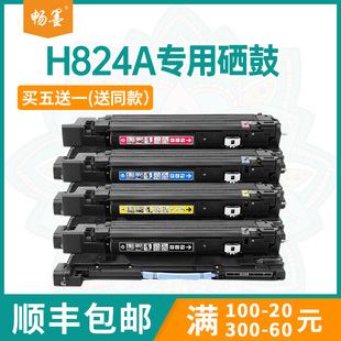畅墨适用hp824A硒鼓惠普6040mfp打印机硒鼓CP6015dn成像鼓组件CM6030鼓架CB384A碳粉盒晒鼓组件 顺丰 包邮