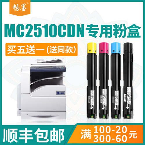 顺丰粉盒畅墨打印量足