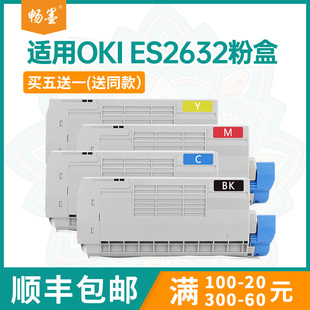 适用OKI MFP打印机碳粉盒43324432 ES2632粉盒01186904鼓架ES2032