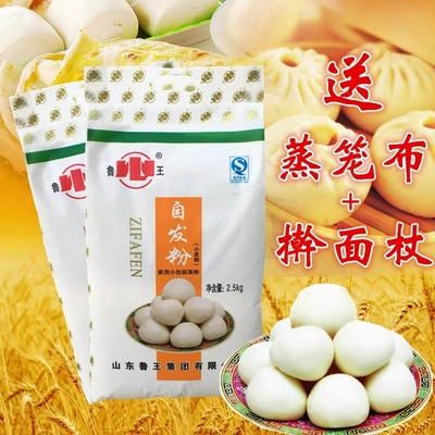 鲁王面粉鲁王自发粉2.5Kg