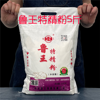 鲁王特精粉2.5kg小麦粉