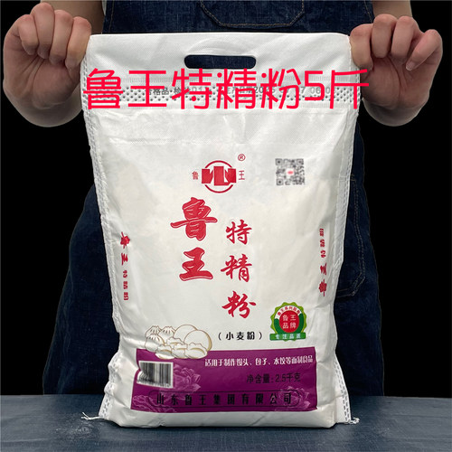 鲁王特精粉2.5kg小麦粉