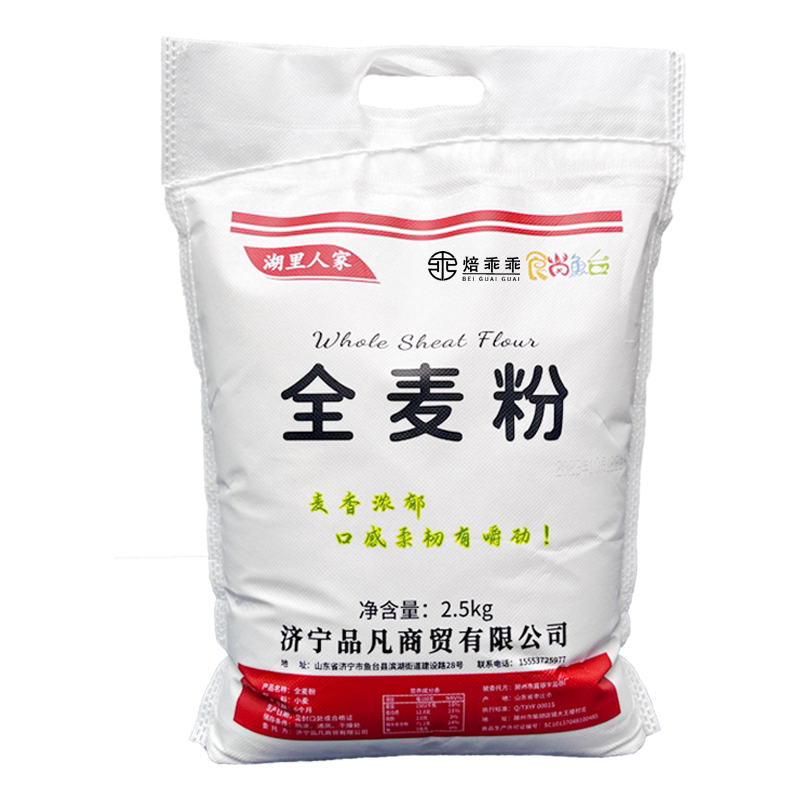 纯全麦面粉5斤含麦麸皮2.5KG小麦粗粮粉面包馒头粉天然糖尿主食控
