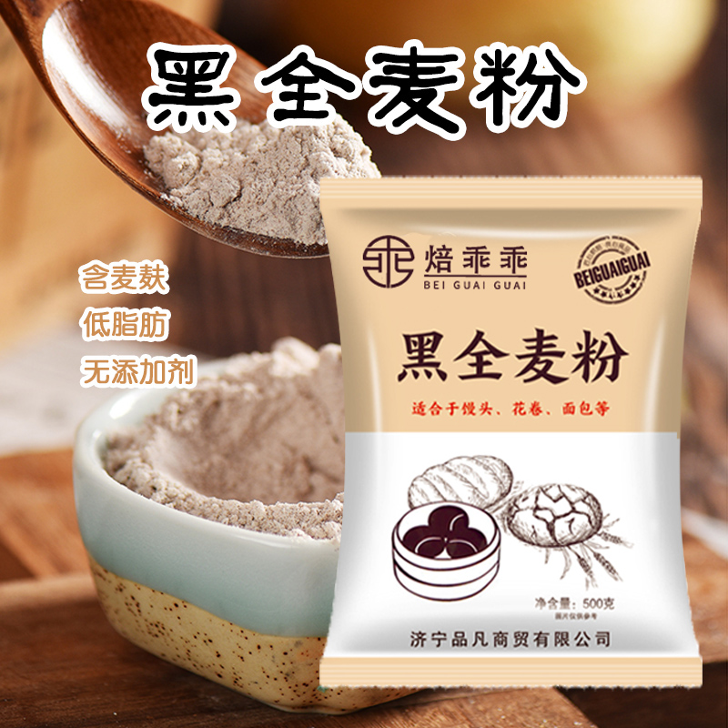 500g馒头烘焙原料全麦面粉