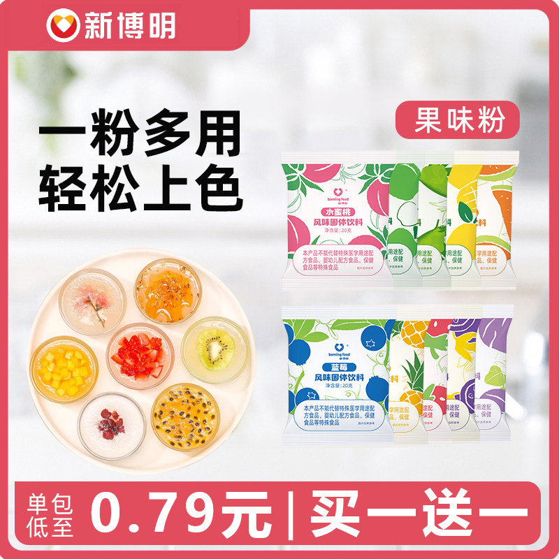 水果味粉调色做冰皮月饼钵仔糕专用果蔬粉烘焙商用草莓食用小包装