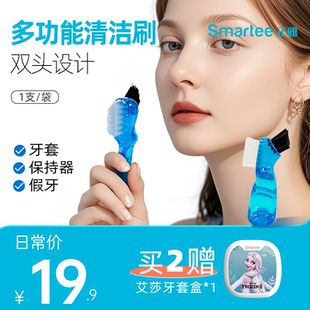 正雅隐形牙套刷双头刷牙套刷保持器除垢刷正畸专用多功能清洁刷