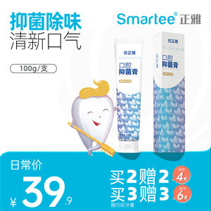 优正雅口腔抑菌膏益生菌清新口气亮白牙齿橙皮白茶牙膏持久清新