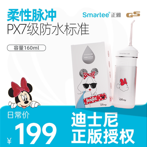 米妮正畸专用水牙线牙刷伴侣冲牙