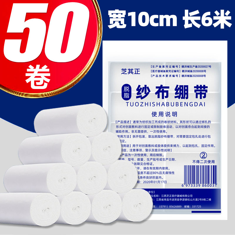 医用纱布伤口包扎固定产后收腹