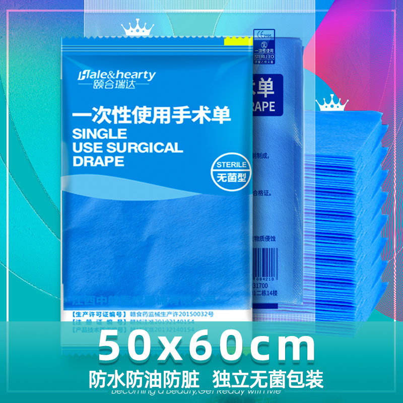 50x60cm一次性床单美容院按摩