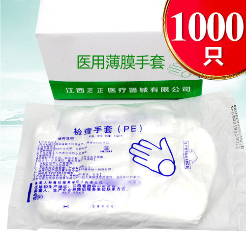 医用手套一次性检查pe手套