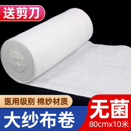 医用纱布大块脱脂厨房婴儿口水