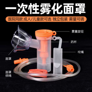 医用雾化器面罩一次性无菌成人儿童吸入机配件家用通用雾化器套装
