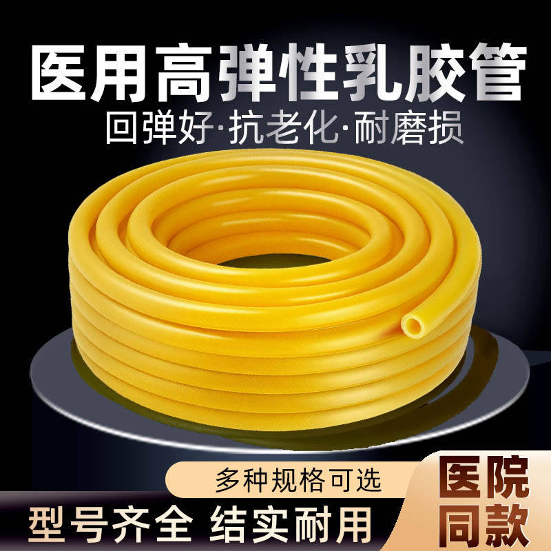 医用止血带压脉带医疗乳胶管一次性橡胶管橡皮管扎带输液弹力皮筋