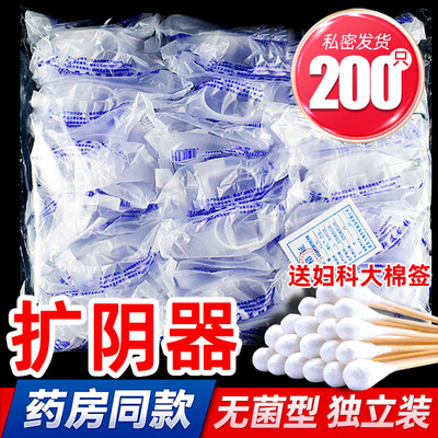 医用无菌阴道扩阴器妇科一次性鸭嘴钳括扩宫扩音中号大号窥阴扩张