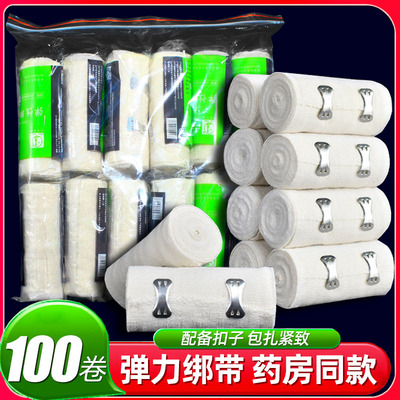 医用弹性绷带一次性带挂钩伤口包扎运动训练固定脚踝弹力绑带护指
