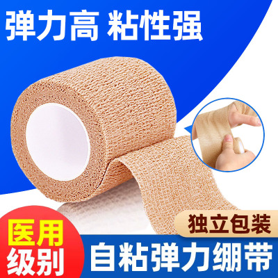 医用自粘弹力绷带伤口包扎纱布卷手指护指运动固定腱鞘炎弹性绑带