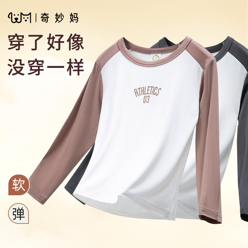 超舒适不闷汗~儿童春秋打底衫女童长袖t恤男童上衣青少年内搭t,童装/婴儿装/亲子装,T恤,淘宝优惠券,粉丝福利购,淘宝优惠卷