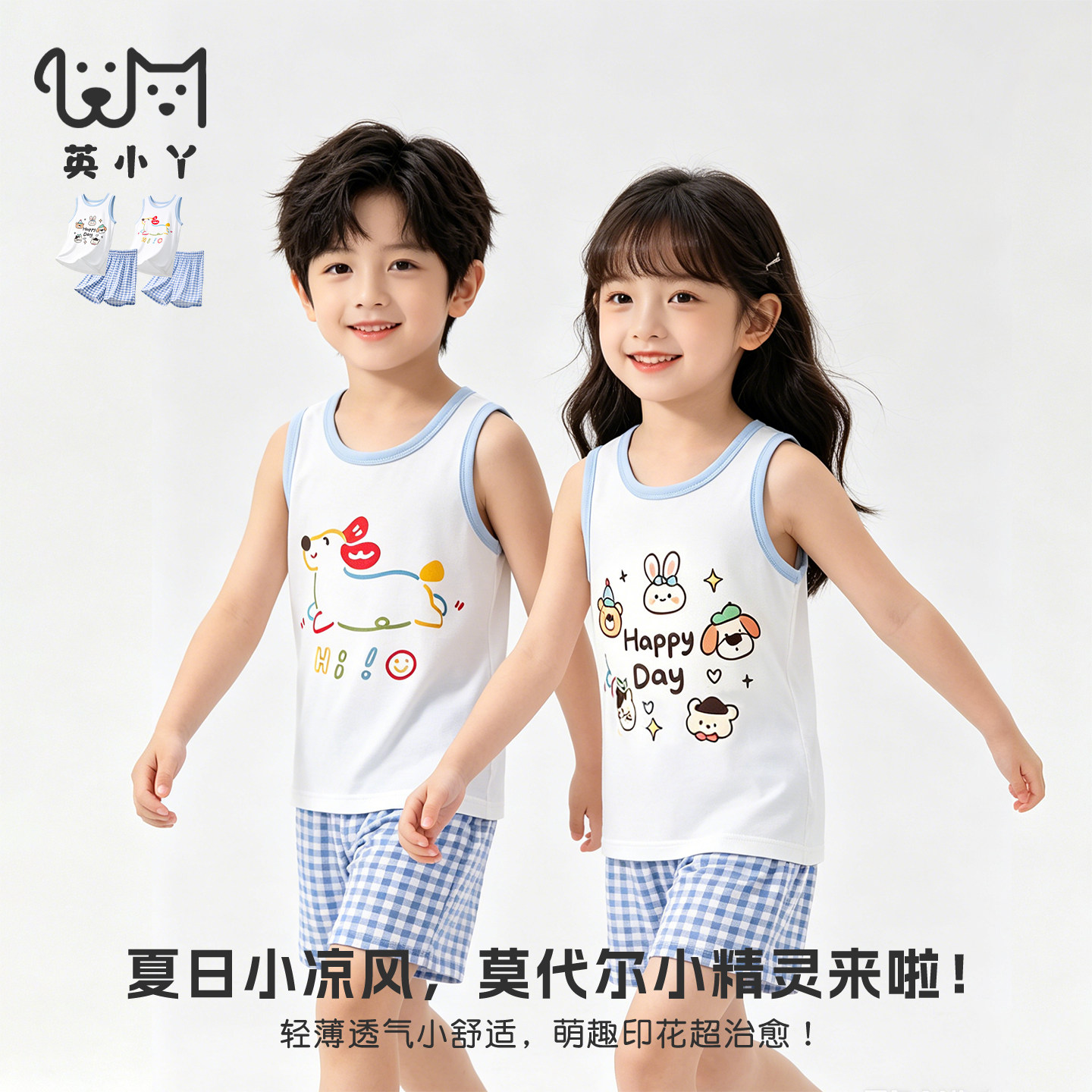 薄款莫代尔儿童背心套装家居男童女童无袖空调服夏季宝宝冰丝睡衣